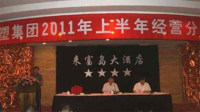 尊龙凯时集团2011半年度经营分析会议顺利召开